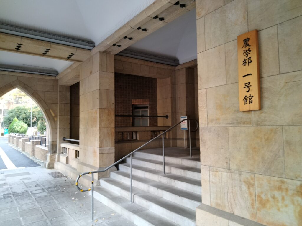 東京大学事務室