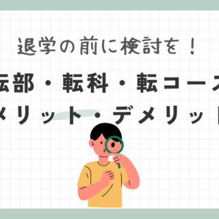 【過去問】創価大学 転学部転学科試験 転籍試験 編入学試験【2023年度】 教務.com-29-320x320.png